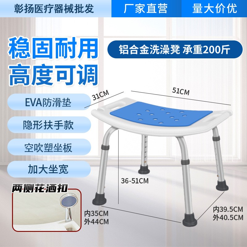老人洗澡椅孕妇淋浴椅卫生间调节带坐垫防水防滑铝合金洗澡凳跨境