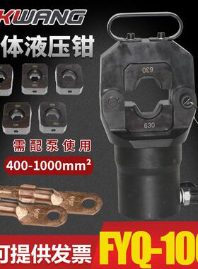 FYQ-1000平方铜铝端子分体式液压压线钳压接钳电动液压钳压接机