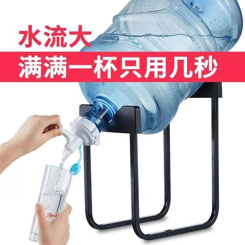 倒置大桶装矿泉水水桶加厚支架子压抽水器饮水机带水嘴吸出水器泵