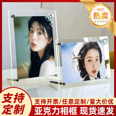 照片海报证书力框a4相框透明寸台摆框明信片6亚克展示水晶展示架