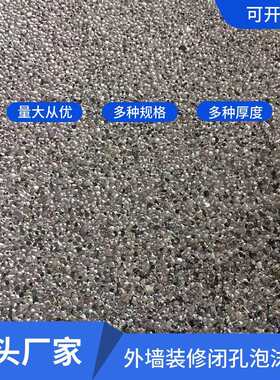 大型会议室消音泡沫铝屏蔽磁场发泡铝 装修材料 南通 常州