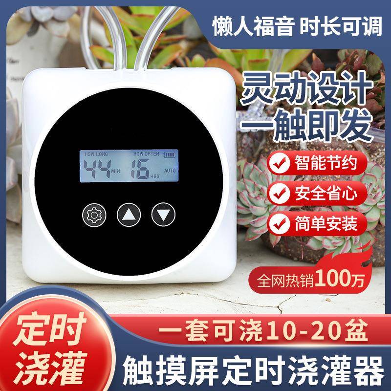 新款懒人浇花神器自动浇花器滴水器灌溉浇水器园艺家用定时浇水器