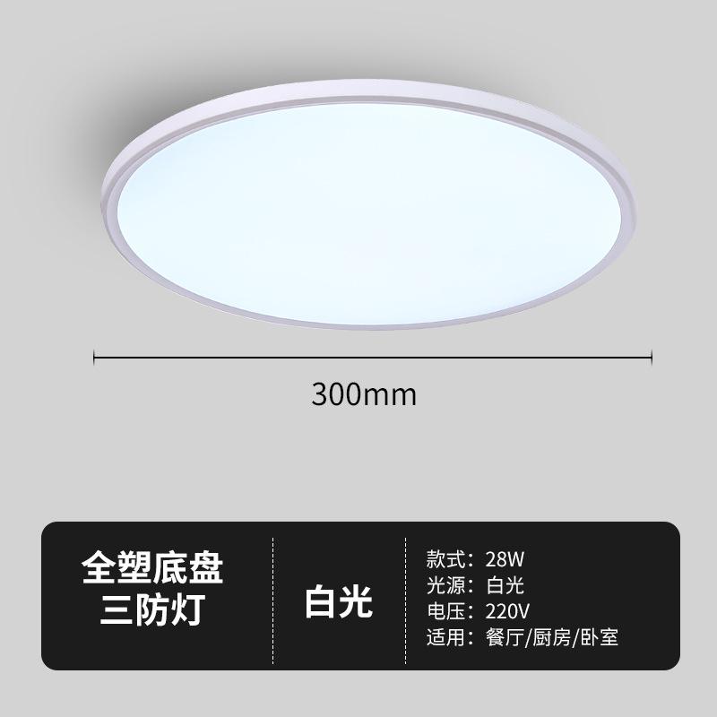 照明吸顶灯客厅走廊过道餐厅吸顶灯超亮太阳大气全光厨房房间灯盘