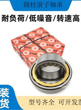 高速轴承 圆柱滚子轴承NU319-E-XL-M1-C3现货供应大型电机轴承