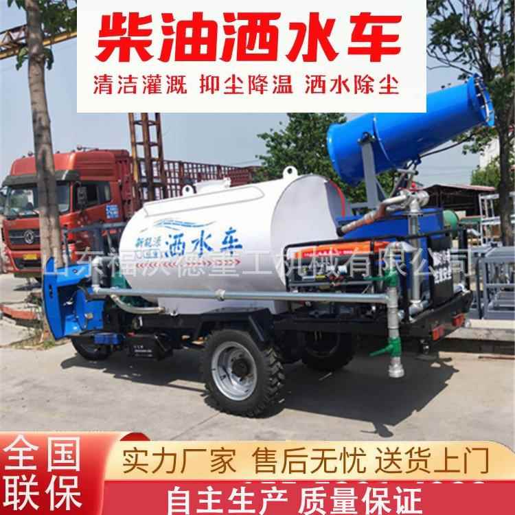新能源电动三轮雾炮洒水车工程工地道路养殖场消毒车园林绿化除尘