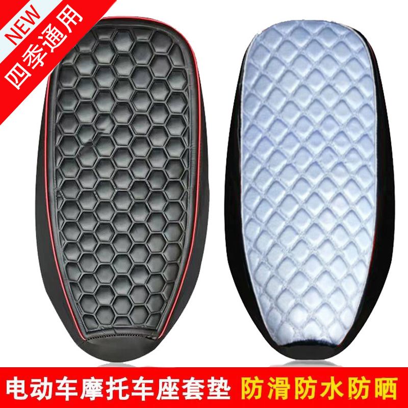 电瓶车坐垫套电动摩托车皮革座垫套电动车坐垫摩托车防晒防水座套