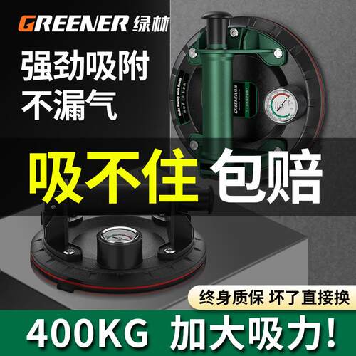 绿林电动真空吸盘瓷砖玻璃大理石搬运器 重型气泵安全吸附提拉神