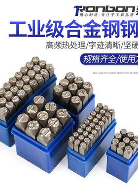 。钢印字模字体钢字码数字英文字母字头图形冲子定制合金锰钢高硬