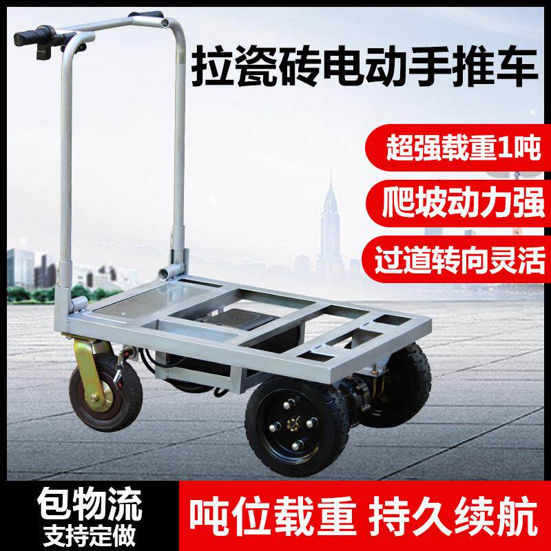 电动手推车拉瓷砖专用搬运车平板车进电梯折叠拉货车小推车载重王