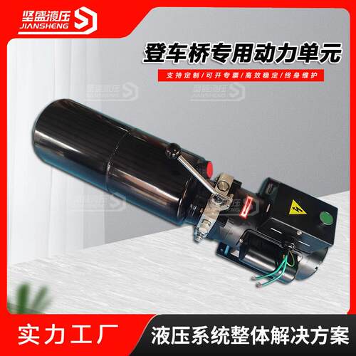 登车桥动力单元货台升降机举升机架液压动力单元80v动力液压泵站