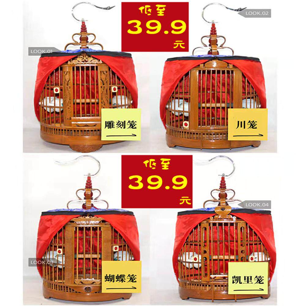 新店促销老竹广式竹制鸟笼画眉八哥全套配件凯里川笼雕花蝴蝶大号