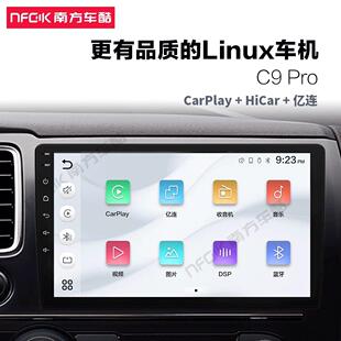线CarPlay导航Linux系统车机智能互联All大屏HiCar南方车酷 无线