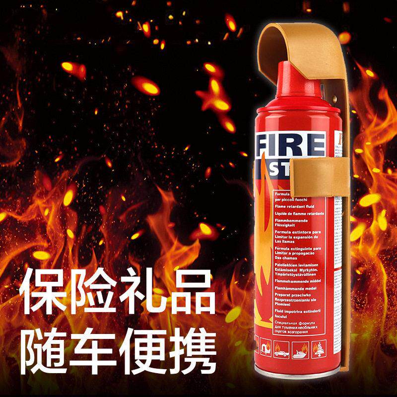 车载泡沫灭火器汽车消防工具包应急包组套安全用品迷你车用灭火器