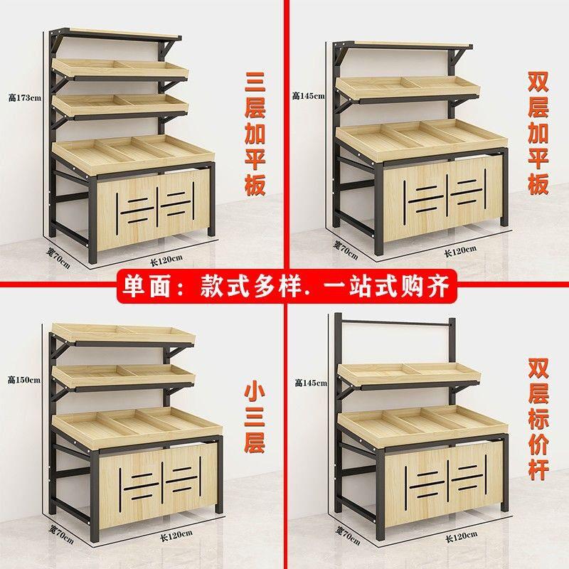 超市水果货架展示架生鲜蔬菜水果架子水果店摆果框创意多层商用