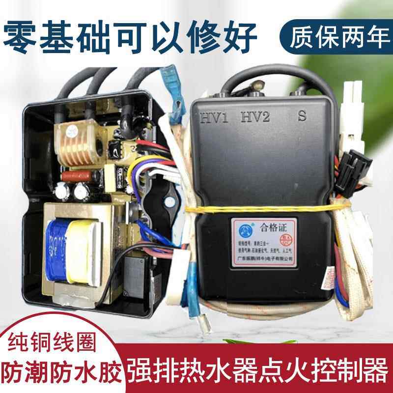 通用强排液化气瓦斯燃气热水器点火器总成电子脉冲老式配件
