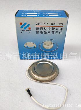 可控硅凹型双向晶闸管ZP KP KK KS300A 400 500 600整流管元件