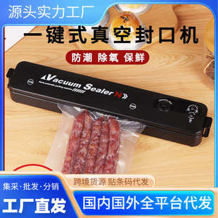 机全自动真空封口机便携食品保鲜袋小型热收纳袋智能 家用真空包装