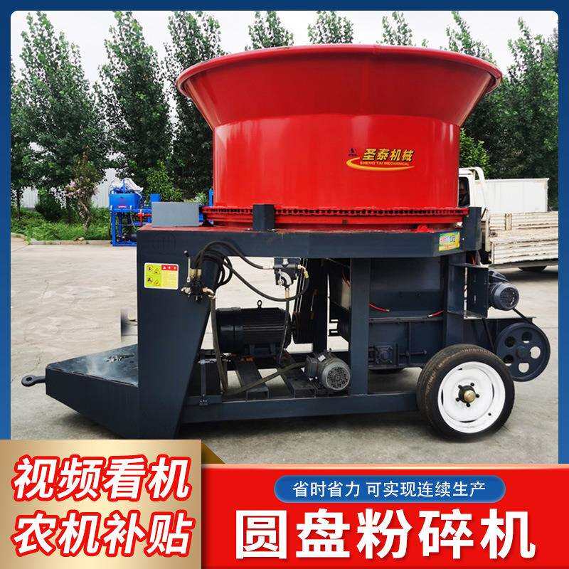 大型圆盘式秸秆破碎机供应铲车进料粉草机圆盘式草捆破碎机