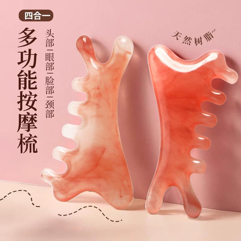 天然树脂四合一双面刮痧板面部提拉紧致按摩器脸部颈部肩颈按摩器