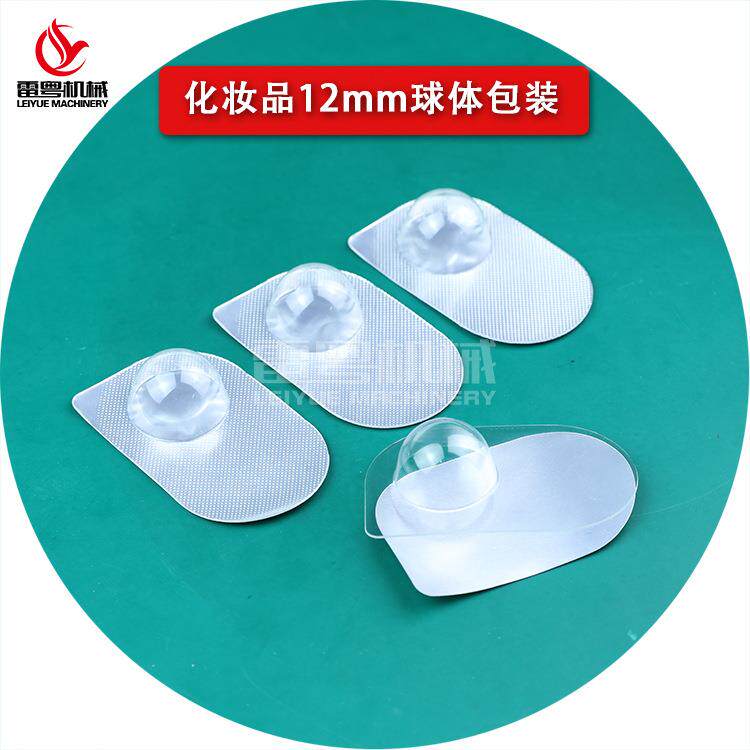 高阻隔PVDC易撕膜12mm球体铝塑泡罩包装壳料耗材包装冻干球益生菌