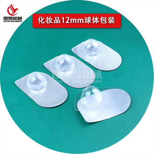 高阻隔PVDC易撕膜12mm球体铝塑泡罩包装壳料耗材包装冻干球益生菌