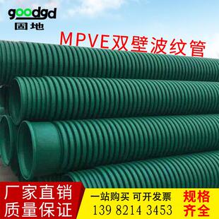 成都mpve塑料双壁波纹管重庆生产厂家pvcpe共混排水管排水耐腐蚀