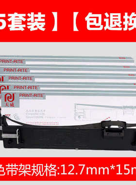 天威675KT色带架适用爱普生LQ690K 680KII 690K 680K2 LQ680KII L