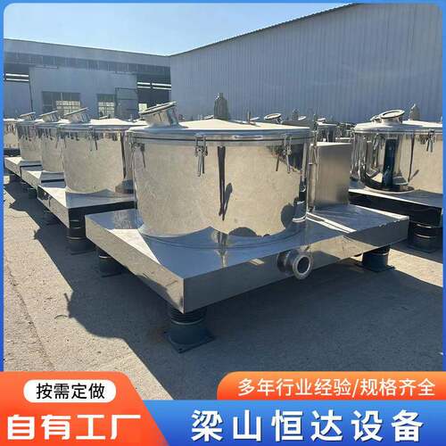不锈钢平板离心机1000型固液分离设备甩干机刮刀卸料吊带离心机