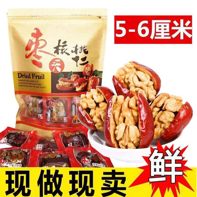 枣夹核桃陜西大个红枣包核桃仁独立小包装延安特产夹心果孕妇零食