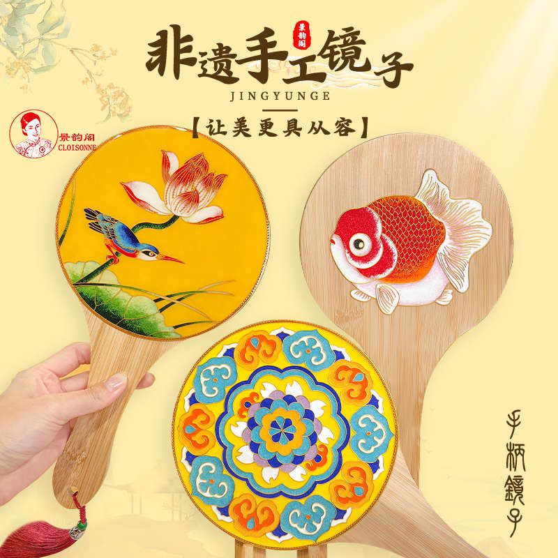 竹木手柄镜子中国风纹样景韵阁掐丝珐琅画diy材料包 带支架做摆件