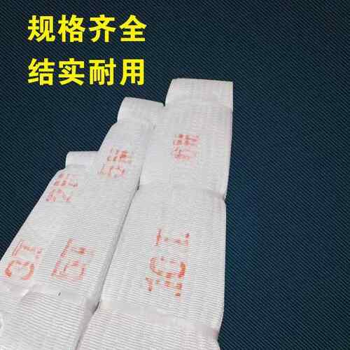 8t吊装带丙纶工业吊车绳带扁平吊装吊带起重机航吊吊环宽吊带