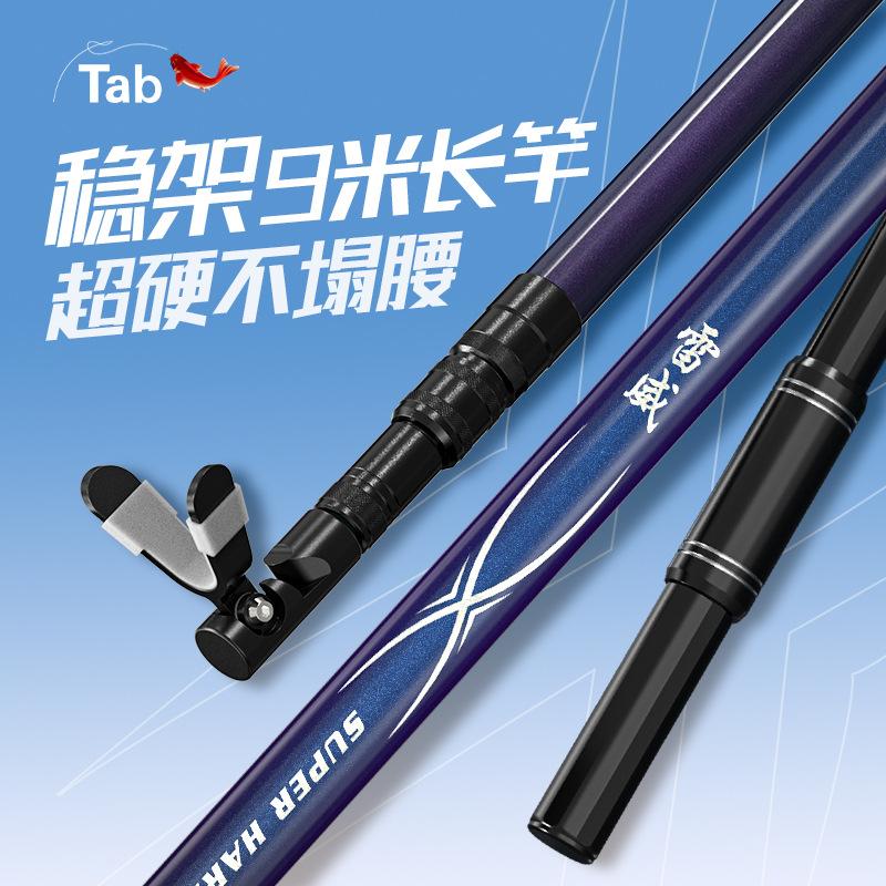 Tab炮台支架鱼竿支架碳素支架撑杆钓箱超硬台钓架杆钓鱼杆架