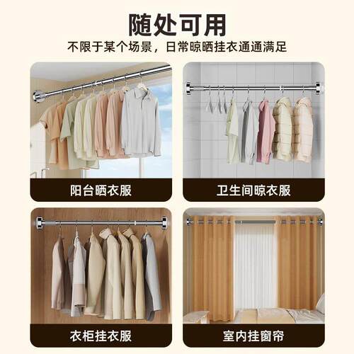 Stainless steel laundry rod retractable shower curtain rod
