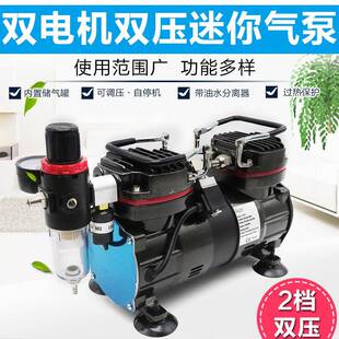 模型喷笔气泵小空压机高达模型喷漆喷泵上色喷枪彩绘家具修补墙绘