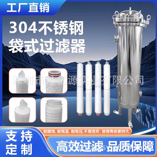 源头厂家非标定制折叠滤芯保安过滤器304不锈钢预处理加压过滤