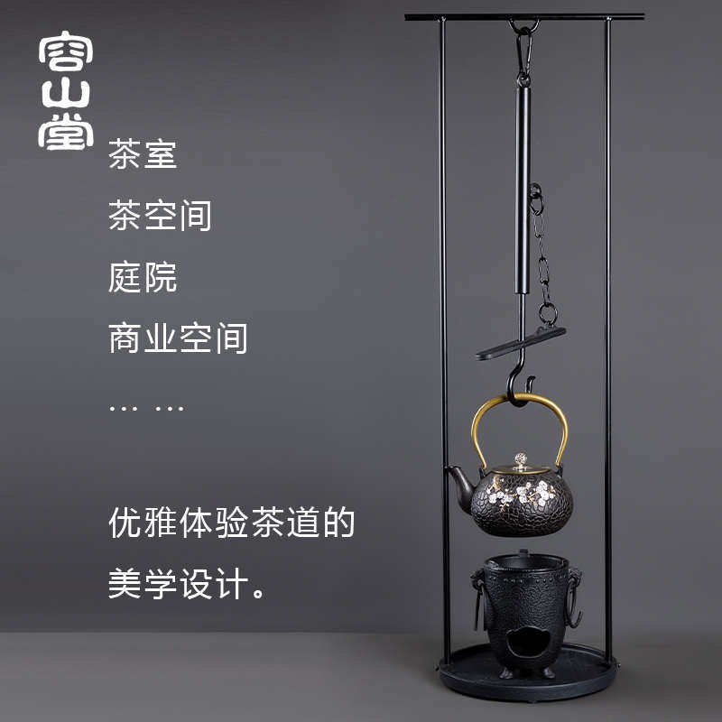 容山堂茶室台式自在钩围炉煮茶零配件铁壶吊壶挂钩炭火炭炉套装