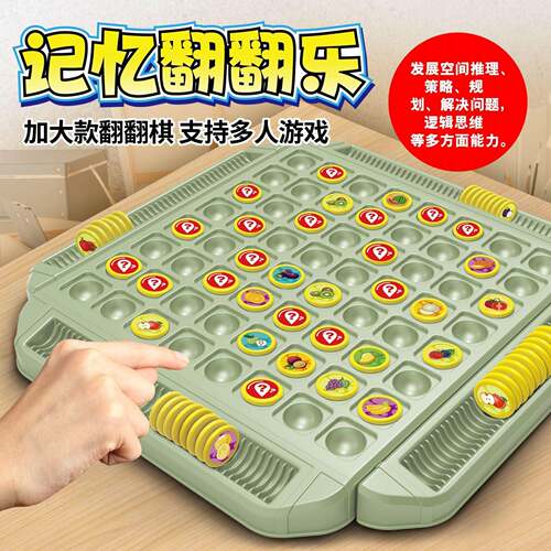 family memory flip chess set improves memory skills for