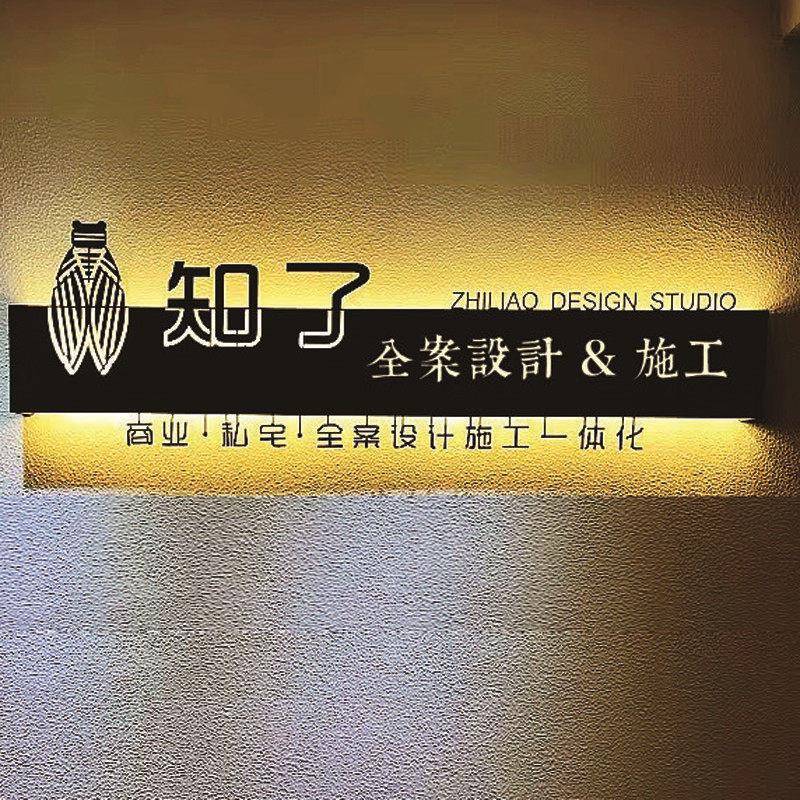 发光招牌订做展示牌镂空灯箱公司前台Logo墙背景墙logo门头广告牌