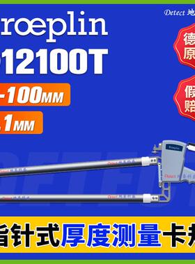 OD60100T厚度测量卡规0-100德国KROEPLIN测厚卡规D12100TC12100T