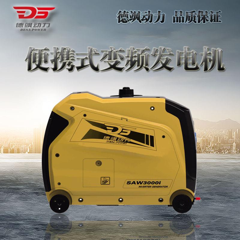 3KW数码变频汽油发电机 房车车载静音 小型家用汽油发电机