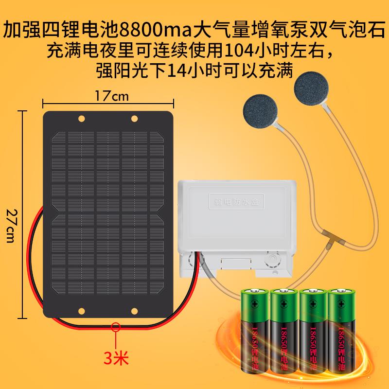 太阳能氧气泵养鱼池户外充电增加氧气泵庭院鱼缸塘小型增氧机充氧