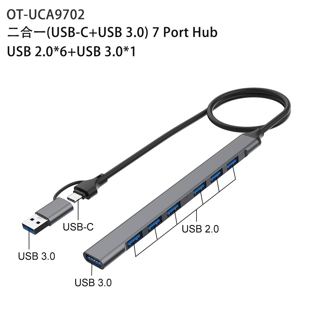 二合一口USB 3.0+Type-C转四口/七口USB 2.0+USB 3.0多接口拓展坞