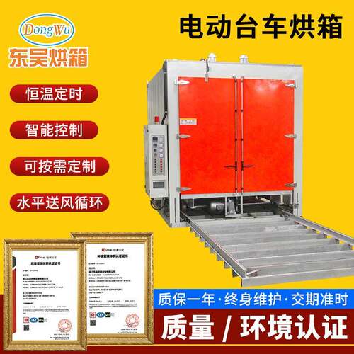 电动台车烘箱电动台车回火炉电动台车干燥箱电动台车固化炉