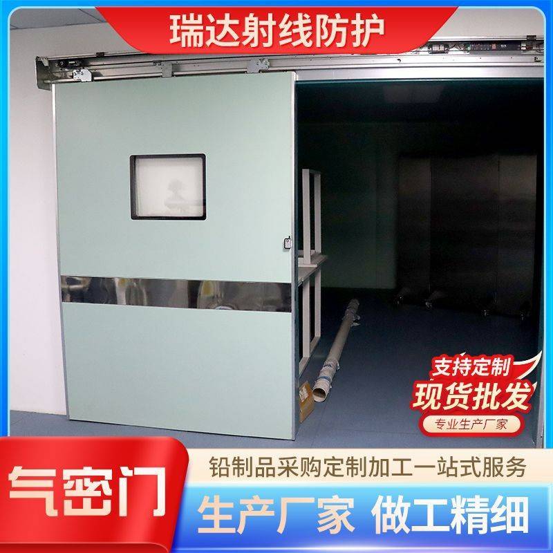 手术室气密门ICU推拉自动门脚踏感应电动平移门 工业探伤铅门厂家