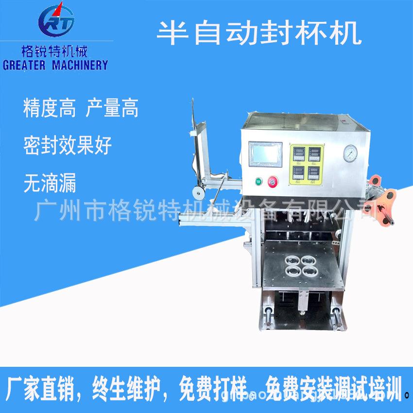 定做PP塑碗封口机圆形碗托封口机封碗包装机外卖打包碗封膜机