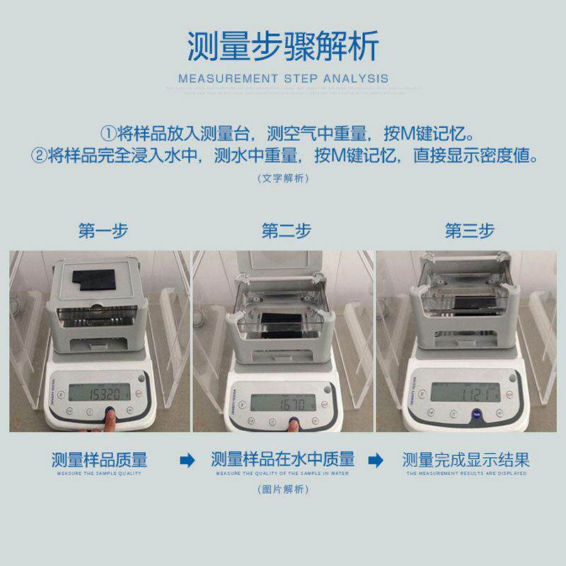 定制电子固体密度计孔多材料吸水材料孔隙率陶瓷水银法密度测量仪