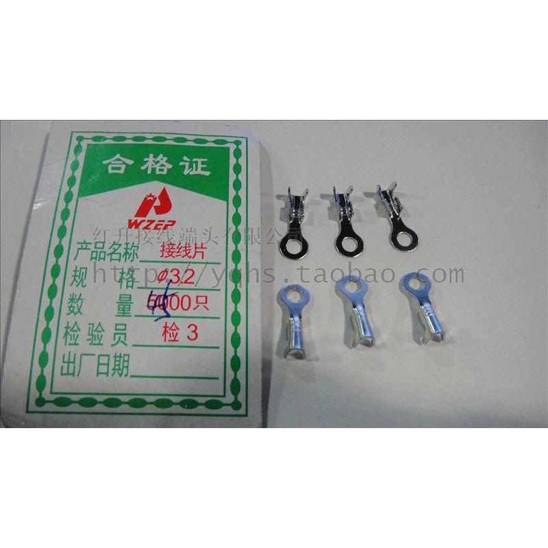 3.2圆形接线片/R型接线片端子/接线压线端子 5000只/包  0.4MM A
