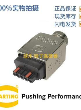 HARTING浩亭 09354340441 PushPull 16A5针 连接器组 弹片接线