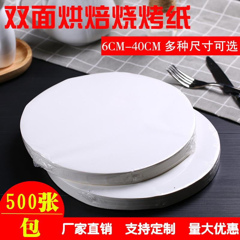 圆形烧烤纸防粘烘焙纸韩式无烟烤肉纸防油纸披萨垫纸蒸笼纸硅油纸
