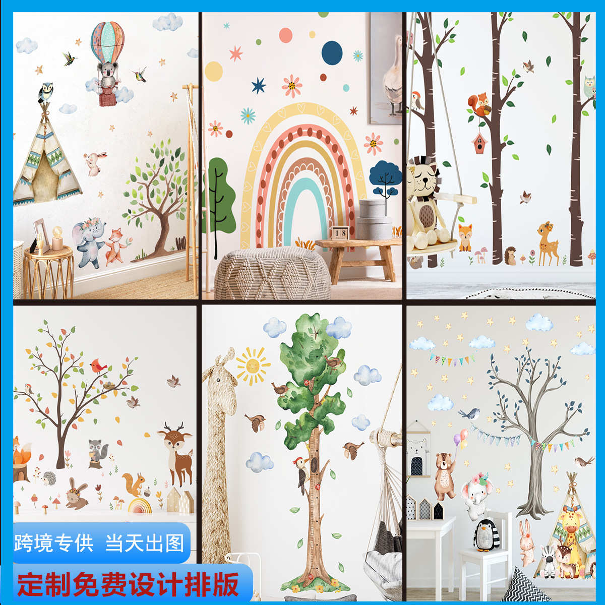 跨境卡通大树墙贴儿童房装饰贴画狐狸pvc森林动物背景墙自粘批发图片
